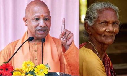 यूपी वृद्धावस्था पेंशन योजना से लाखों बुजुर्ग महिलाओं को राहत