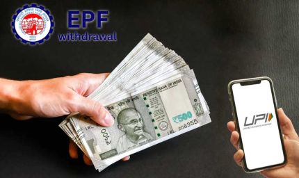 EPFO अपडेट: अब ATM और UPI से निकाल सकेंगे PF पैसा, जानें शुरू होने की तारीख