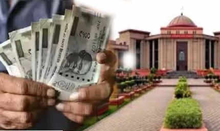 पेंशनर्स के लिए बड़ी राहत: छठवें-सातवें वेतनमान का एरियर देने का हाईकोर्ट का आदेश