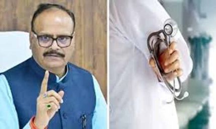 यूपी में स्वास्थ्य विभाग में बड़ी कार्रवाई, 5 चिकित्साधिकारी बर्खास्त