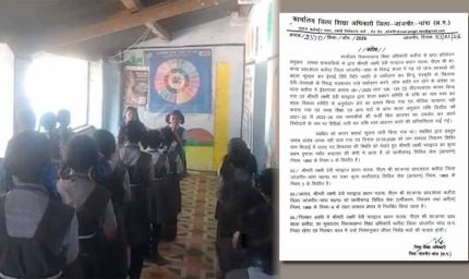 स्कूल में ‘हाले लुइया’ पढ़ाना पड़ा भारी: शिकायत के बाद हेड मास्टर निलंबित
