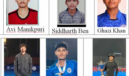 मध्यप्रदेश हॉकी अकादमी के 10 खिलाड़ियों का हुआ भारतीय अंडर-18 टीम में चयन
