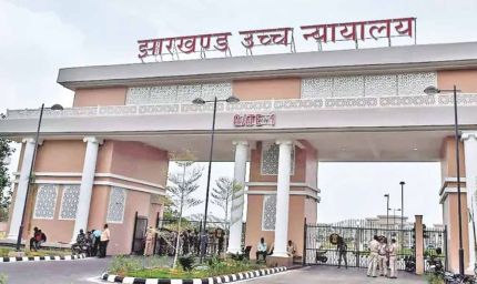 झारखंड हाई कोर्ट ने पेंशन मामले में सख्ती दिखाई, शिक्षा विभाग को 8 हफ्ते में भुगतान का आदेश