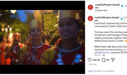 RCB का छत्तीसगढ़ी अंदाज में स्वागत वायरल, इंस्टाग्राम वीडियो को 50 लाख से ज्यादा लोगों ने देखा