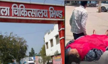 भिंड जिला अस्पताल में बड़ा हादसा, सीलिंग गिरने से 3 महिलाएं और नवजात घायल