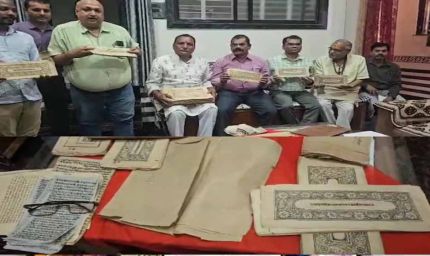 पेंड्रा में 500 साल पुरानी हस्तलिखित 'अथ श्रीमद्भागवत गीता' और अन्य प्राचीन पांडुलिपियां मिलीं