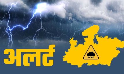 MP के 8 जिलों में बारिश का अलर्ट, 30-40 किमी/घंटा की रफ्तार से आंधी; भोपाल-इंदौर में तेज गर्मी जारी