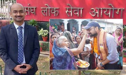 जंगल में तेंदूपत्ता बीनने वाला युवक बना IFS ऑफिसर, अजय गुप्ता की संघर्ष से सफलता तक की कहानी