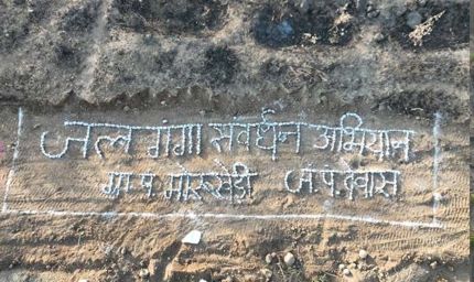 देवास की मोरूखेड़ी पंचायत बनी मिसाल: 350 कंटूर ट्रेंच से होगा 13 लाख लीटर जल संचयन
