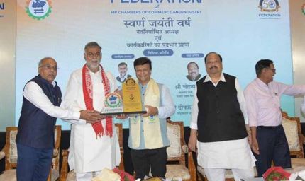फेडेरेशन ऑफ मध्यप्रदेश चैंबर्स ऑफ कॉमर्स एंड इंडस्ट्री प्रदेश के विकास को नई गति देने वाला प्रमुख स्तंभ : मंत्री  पटेल