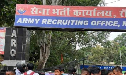 रांची में अग्निवीर भर्ती 2026 की परीक्षा 1 से 15 जून तक होगी आयोजित