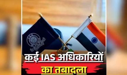 गुजरात में प्रशासनिक महाभूकंप: 72 IAS अधिकारियों के तबादले, कई जिलों को मिले नए कलेक्टर