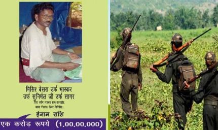 रांची: सारंडा में घिरे माओवादी मिसिर बेसरा गुट के कई सदस्य सरेंडर