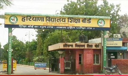 हरियाणा शिक्षा बोर्ड में सप्ताह में दो दिन 'नो व्हीकल डे', कर्मचारी आएंगे बिना पेट्रोल/डीजल वाहनों के
