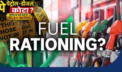 क्या भारत में पेट्रोल-डीजल पर लगेगा कोटा? जानिए फ्यूल राशनिंग का पूरा गणित