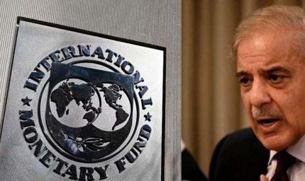 आर्थिक संकट में पाकिस्तान को राहत: IMF ने दी 1.3 अरब डॉलर की नई फंडिंग