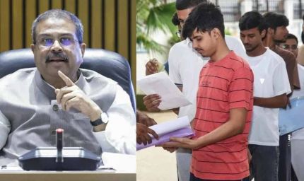 NEET UG 2026: अब पूरी तरह ऑनलाइन होगी परीक्षा, शिक्षा मंत्री धर्मेंद्र प्रधान का बड़ा ऐलान