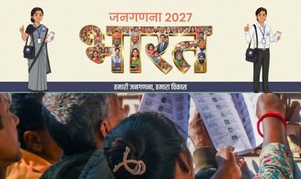 पंजाब में जनगणना का अगला चरण शुरू! अब घर-घर पहुंचेगी टीम, तैयार रखें वाहन और इंटरनेट की जानकारी