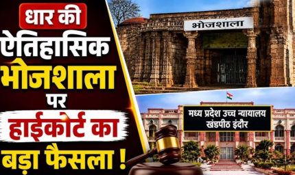 भोजशाला में मिले हिंदू पक्ष के मजबूत सबूत! मूर्तियां, श्लोक और हवनकुंड ने बदली तस्वीर