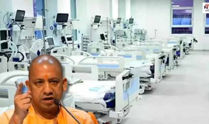 योगी सरकार ने आयुष्मान योजना के मानकों से खिलवाड़ पर 200 निजी अस्पतालों पर की बड़ी कार्रवाई