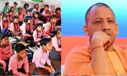 परिषदीय बच्चों को आधुनिक विज्ञान शिक्षा से जोड़ रही योगी सरकार