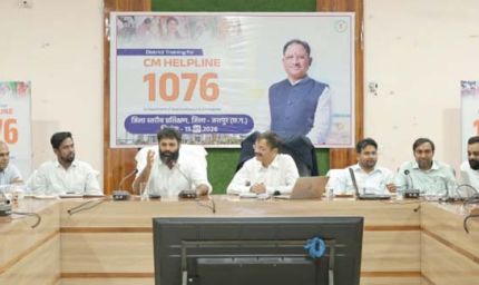 सीएम हेल्पलाइन 1076 से आम जनता की शिकायतों का होगा समयबद्ध निराकरण