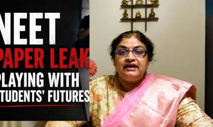 NEET पेपर लीक मामले में बड़ा खुलासा, NTA की एक्सपर्ट टीचर निकली मास्टरमाइंड
