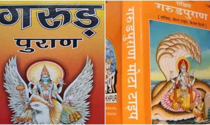 मृत परिजन की इन 3 चीजों को इस्तेमाल करना पड़ सकता है भारी, गरुड़ पुराण में बताया गया कारण