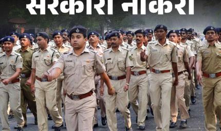 एमपी पुलिस में 10 हजार पदों पर भर्ती की तैयारी, परीक्षा एजेंसी पर अभी संशय