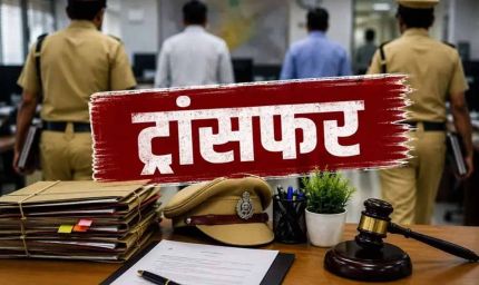 बिहार प्रशासन में बड़ा फेरबदल: 54 DSP और 34 राजस्व अधिकारियों का तबादला