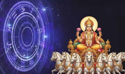 सूर्य गोचर का बड़ा असर: वृषभ संक्रांति से 3 राशियों के लिए चुनौतीपूर्ण समय