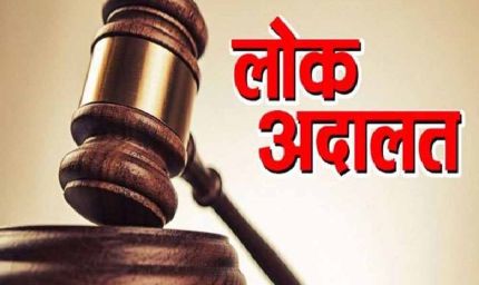 31 मई तक न्याय आपके द्वार: जिला और सब-डिवीजन स्तर पर लगेंगी प्री-लोक अदालतें