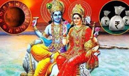 29 मई को बनेगा लक्ष्मी नारायण राजयोग, इन राशियों की चमक सकती है किस्मत