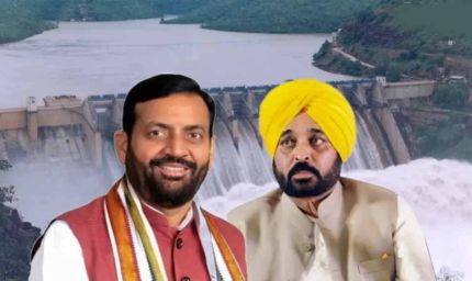 रावी-ब्यास जल विवाद से पंजाब में गहराया संकट, मान सरकार ने उठाई नए आवंटन की मांग