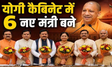 योगी सरकार में मंत्रालय बंटवारे का बड़ा संदेश, किसका कद बढ़ा और कौन हुआ कमजोर?