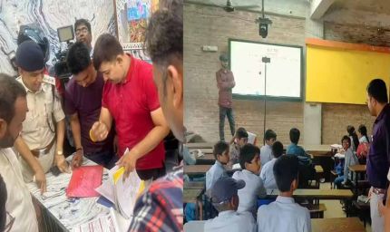 बिहार में कोचिंग सेंटरों पर सख्ती, 496 संस्थानों की गतिविधियों पर रहेगी नजर