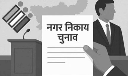 जेल में बंद हत्या आरोपी ने भरा जनपद चुनाव का नामांकन, बीजेपी नेता की हत्या से खाली हुई थी सीट