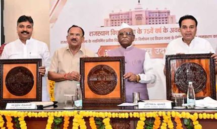 राजस्थान विधानसभा को नया लोगो मिला, 75 साल पूरे होने पर राज्यपाल ने किया अनावरण