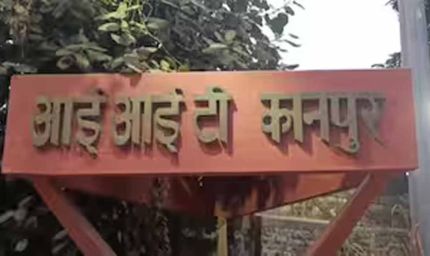 IIT कानपुर की बड़ी खोज, आंत के कैंसर से जुड़े प्रोटीन DKCI-1 की पहचान