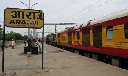 आरा जंक्शन बनेगा रेलवे हब, 4000 करोड़ के मेगा प्रोजेक्ट से गुजरेंगी 4 रेल लाइनें