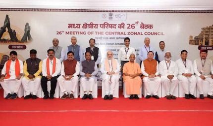 केन्द्रीय गृह एवं सहकारिता मंत्री  अमित शाह ने आज छत्तीसगढ़ के बस्तर में मध्य क्षेत्रीय परिषद की 26वीं बैठक की अध्यक्षता की
