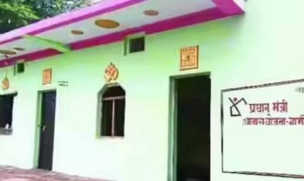 PM आवास योजना की राशि लेकर नहीं बनाए घर, 455 हितग्राहियों को प्रशासन का नोटिस