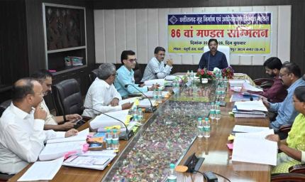 छत्तीसगढ़ गृह निर्माण एवं अधोसंरचना विकास मंडल का 86वाँ मंडल सम्मेलन सम्पन्न