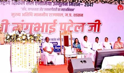 सजगता, सहयोग और सावधानी से सिकल सेल उन्मूलन संभव : राज्यपाल  पटेल