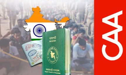 CAA नियमों में बड़ा बदलाव, पाकिस्तान-बांग्लादेश से हिंदुओं की भारत एंट्री पर सख्ती
