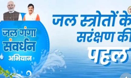 जल गंगा संवर्धन अभियान अंतर्गत उज्जैन में 25-26 मई को शिप्रा तीर्थ परिक्रमा