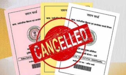 जगदलपुर में राशन योजना पर बड़ा एक्शन, अपात्र लोगों के नाम BPL सूची से हटाए गए