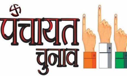 सुकमा पंचायत उपचुनाव में बढ़ा सियासी तापमान, सरपंच के तीन पदों पर कड़ा मुकाबला