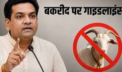दिल्ली में बकरीद को लेकर सख्त गाइडलाइंस, प्रतिबंधित जानवरों की कुर्बानी पर रोक