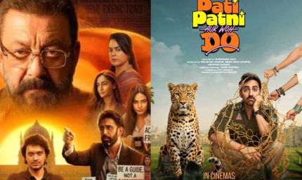 बॉक्स ऑफिस रिपोर्ट: आयुष्मान खुराना की ‘पति पत्नी और वो दो’ ने 7वें दिन कमाए 2 करोड़